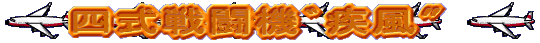 �l���퓬�@�J������